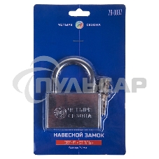 Замок навесной серия 