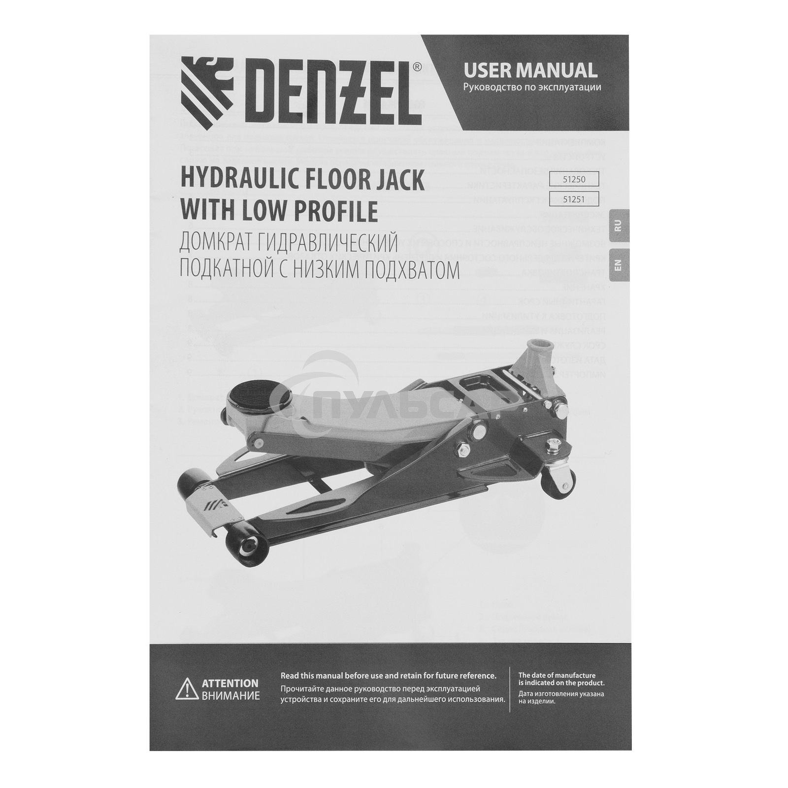 Домкрат гидравлический подкатной Denzel 3,8 т, 110-580 мм, быстрый подъем, низкий подхват, проф. 51251