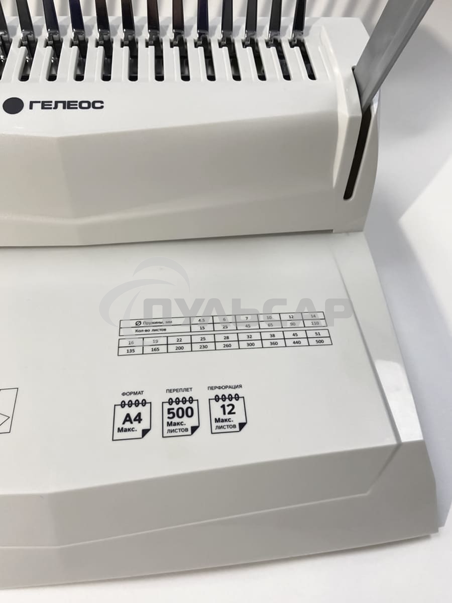 Переплетчик Heleos БП-16 A4/перф.16л.сшив/макс.500л./пластик.пруж. (6-51мм)