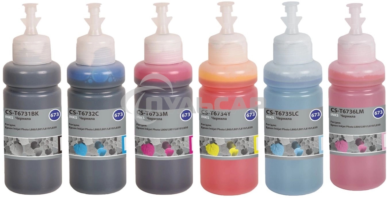 Чернила Cactus CS-T673set 673 черный/голубой/пурпурный/желтый/светло-голубой/светло-пурпурный набор 6x70мл для Epson Inkjet Photo L800/L801/L810/L850