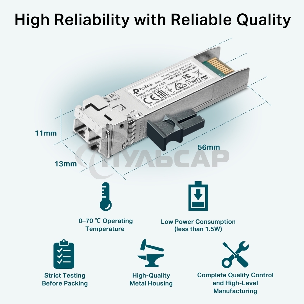 Трансивер TP-Link 10G SFP+ Module, LC connector, 50/125um or 62.5/125um Multi-mode, 850nm wavelength, distance up to 300m.