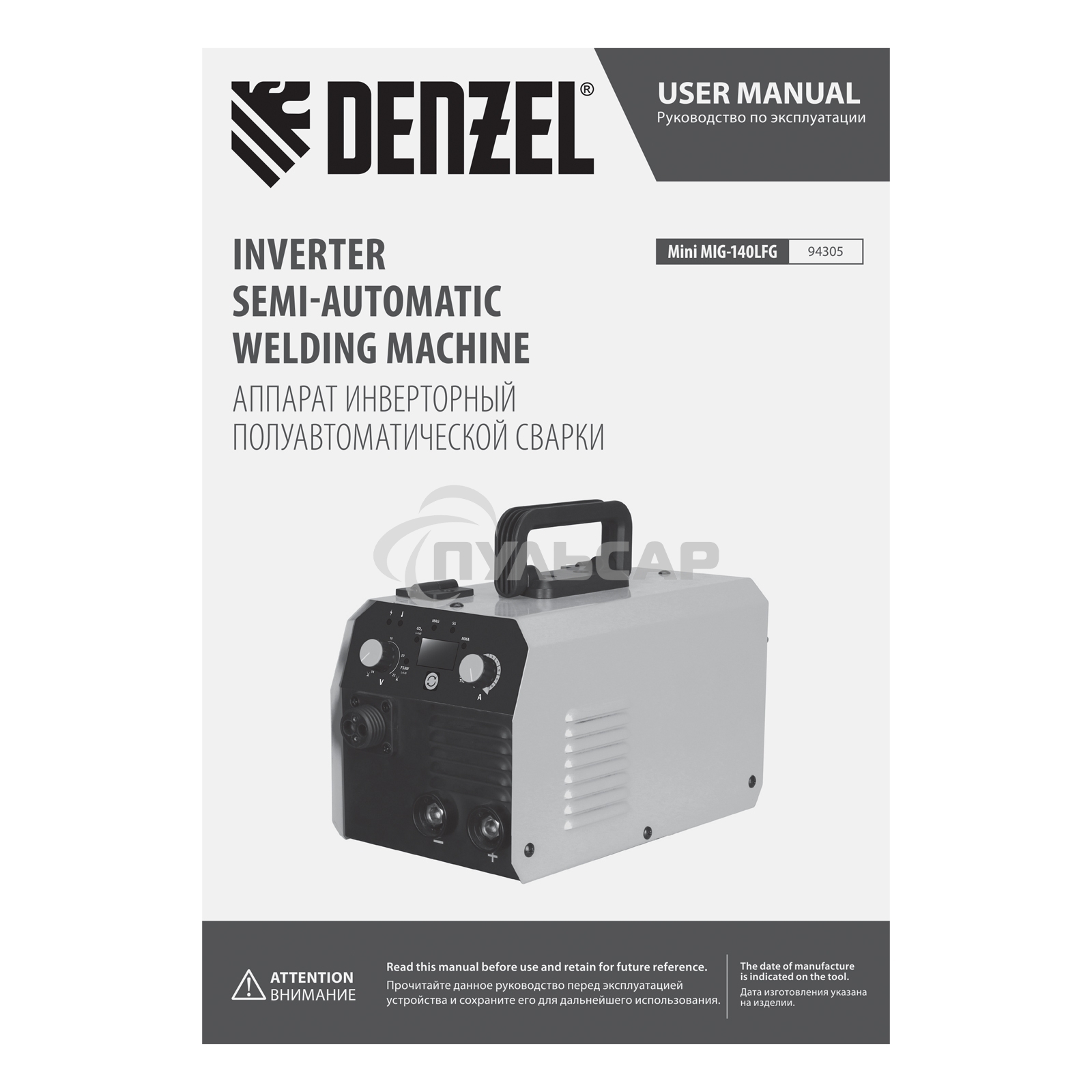 Аппарат инвертор. полуавтомат. сварки Mini MIG-140LFG, 140 А, ПВ 60% Denzel