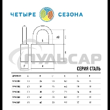 Замок навесной серия 