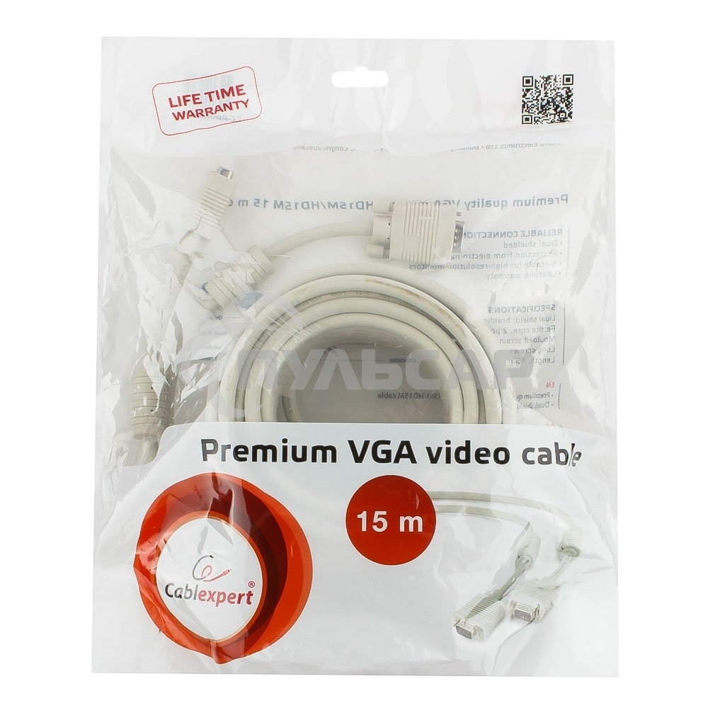 Кабель Gembird/Cablexpert CC-PPVGA-15m,Кабель VGA Premium,15M/15M,15м, тройн. экран,феррит. кольца,пакет