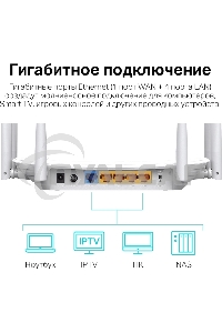 Двухдиапазонный гигабитный Wi-Fi роутер AC1900 с поддержкой MU MIMO/ AC1900 Dual-Band Wi-Fi Router