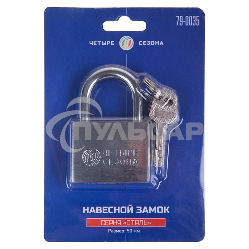 Замок навесной серия 