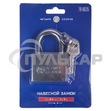 Замок навесной серия 