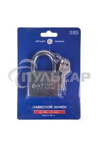 Замок навесной серия 