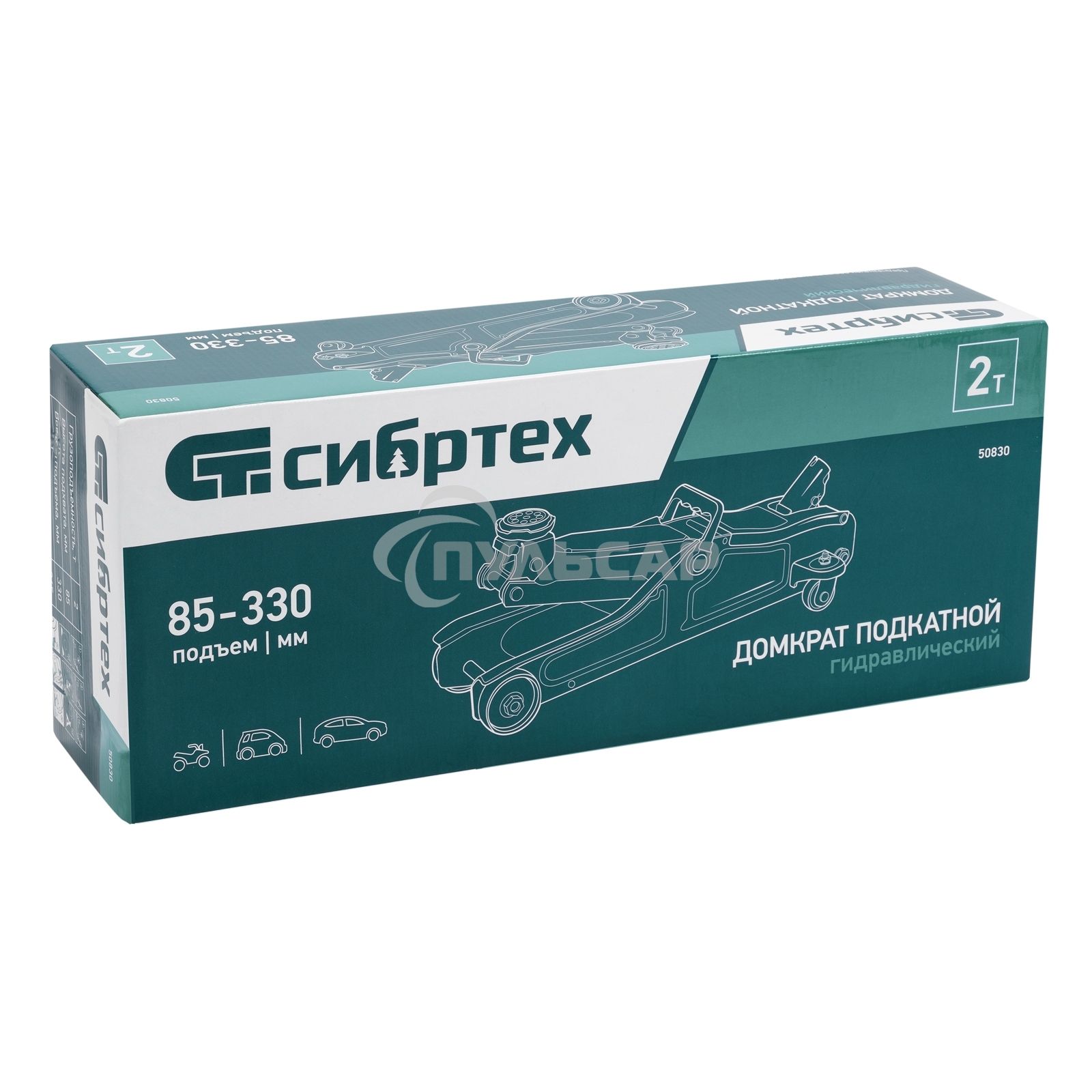 Домкрат гидравлический подкатной Сибртех 2 т, 85-330 мм, низкий подхват