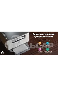 МФУ лазерное HP LaserJet M236d (9YF94A), A4, ч/б, печ. до 29 стр/мин., 600 x 600 dpi, USB