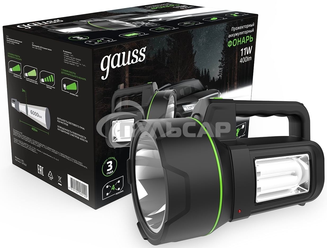 Фонарь прожекторный Gauss модель GFL602 11W 400lm Li-ion 4800mAh LED 1/10/30
