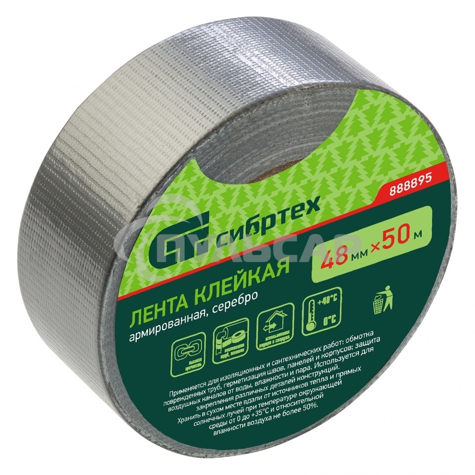 Лента клейкая армированная, 48ммх 50м, серебро Сибртех