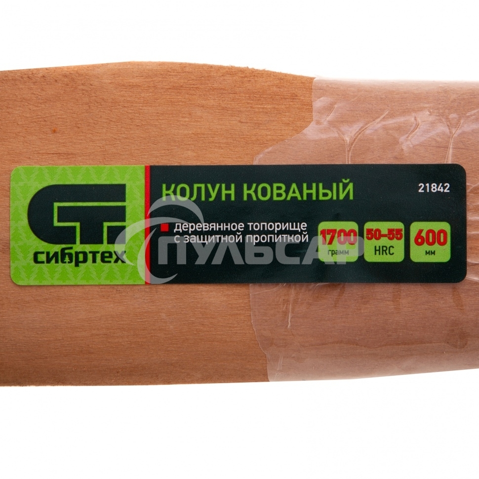 Колун кованный, в сборе, 1700/2050 г, деревянное топорище, 600 мм Сибртех