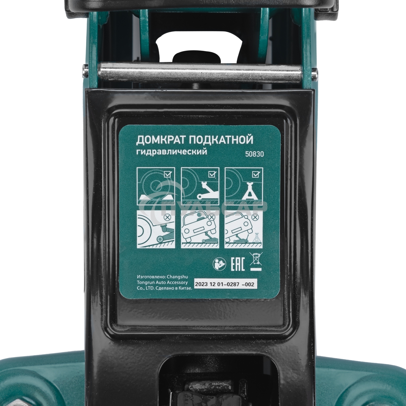 Домкрат гидравлический подкатной Сибртех 2 т, 85-330 мм, низкий подхват