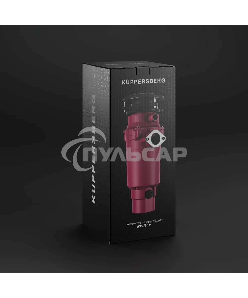 Измельчитель пищевых отходов Kuppersberg WSS 750 V, High-Tech, мощность 750 Вт, 3800-4200 об/мин, защита от перегрева, авто выключение, DC мотор, уровень шума 75 дБ, винный