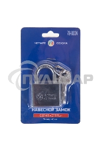 Замок навесной серия 