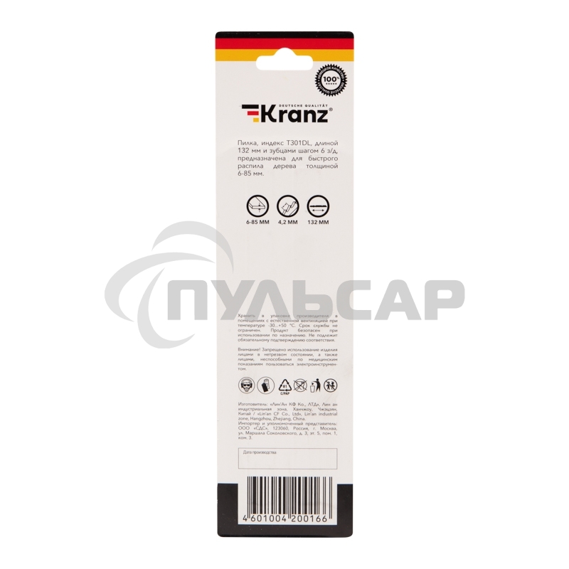 Пилка для электролобзика по дереву KRANZ T301DL 132 мм 6 зубьев на дюйм 6-85 мм (2 шт./уп.)