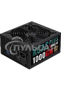 Блок питания Aerocool / Formula KCAS PLUS 1000GM V2 RTL (ACPG-KPK0FEC.12), 1000Вт, 80 PLUS Gold, 140мм, модульный, черный