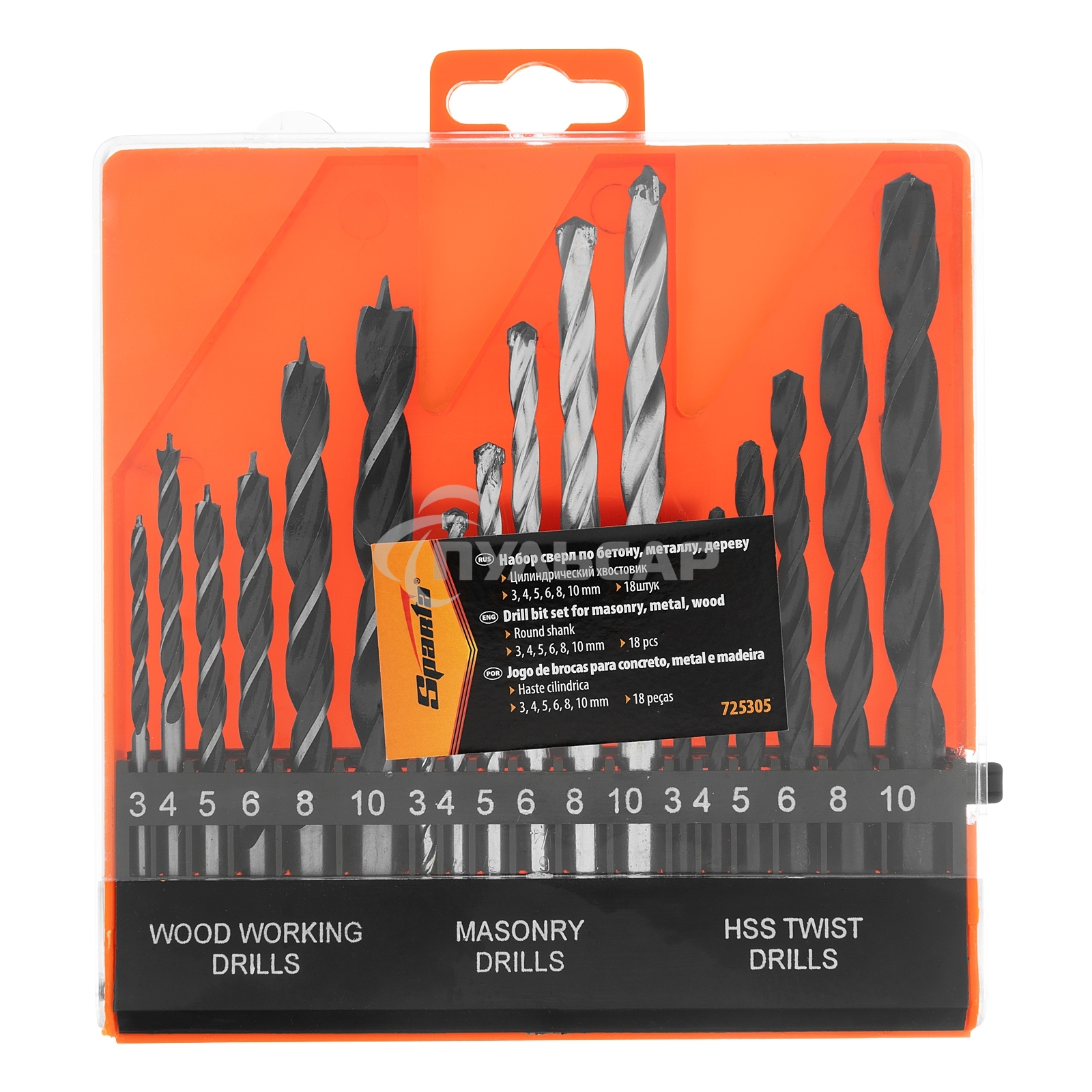 Набор сверл по бетону, металлу, дереву 3-4-5-6-8-10 мм, 18 шт. пласт. бокс, цилин. хвост. Sparta