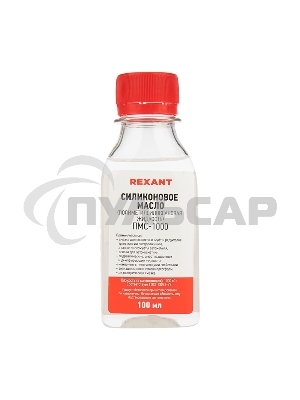 Силиконовое масло Rexant, ПМС-1000 (Полиметилсилоксан) 100 мл