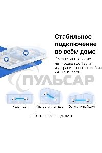 Система Mercusys MESH AC1900 Whole Home Mesh Wi-Fi System, 3× Internal Antennas, 3×Gb ports (WAN/LAN) (2-pack)