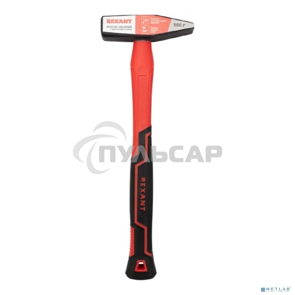 Молоток слесарный Rexant с фибергласовой рукояткой 500 г