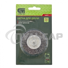 Щетка для дрели Сибртех 60 мм, плоская со шпилькой, витая проволока 0,3мм 744467