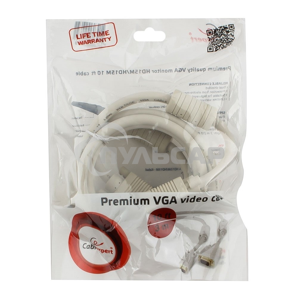 Кабель Gembird/Cablexpert CC-PPVGA-10,Кабель VGA Premium 15M/15M, 3.0м, белый, тройной экран, феррит.кольца