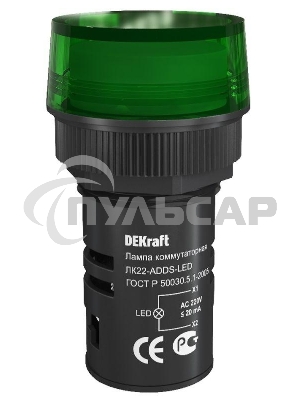 Лампа комм. ADDS 22 мм ЗЕЛЕНЫЙ LED 220В ЛK-22 DEKra Лампа комм. ADDS 22 мм ЗЕЛЕНЫЙ LED 220В ЛK-22 DEKra
