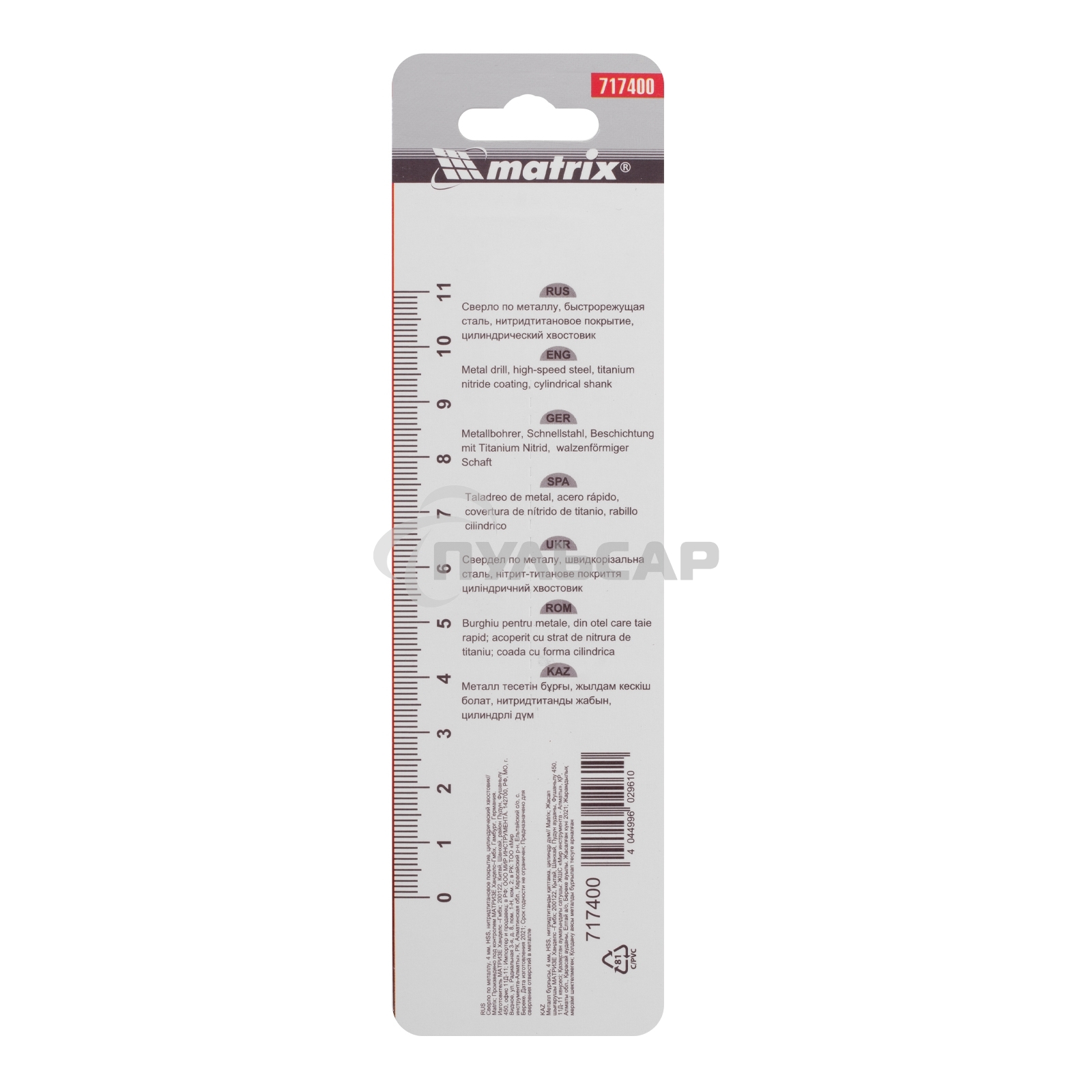 Сверло по металлу Matrix, 4 мм, HSS, нитридтитановое покрытие, цилиндрический хвостовик