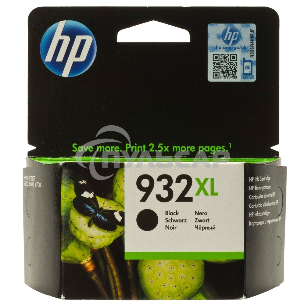 Картридж струйный HP №932XL CN053AE черный для HP OJ 6700/7100 (1000стр.)