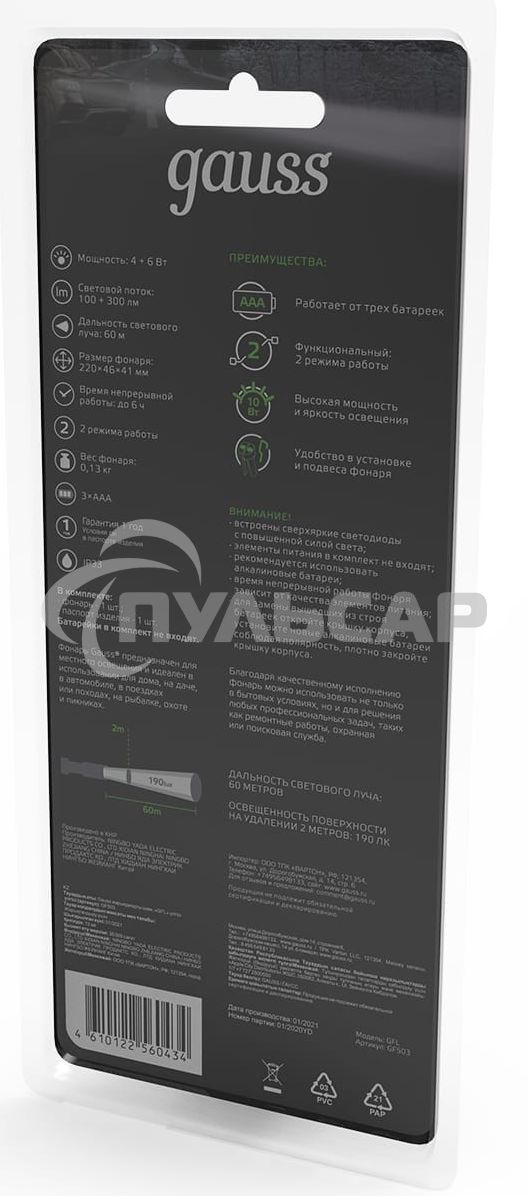 Фонарь рабочий модель GFL503 10W 400lm 3xAAA LED 1/12/48