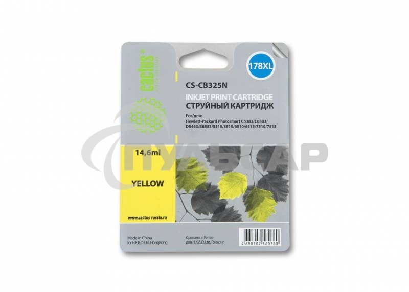 Картридж струйный Cactus CS-CB325N №178XL желтый (14.6 мл.) для HP PhotoSmart B8553/C5383/C6383/D5463
