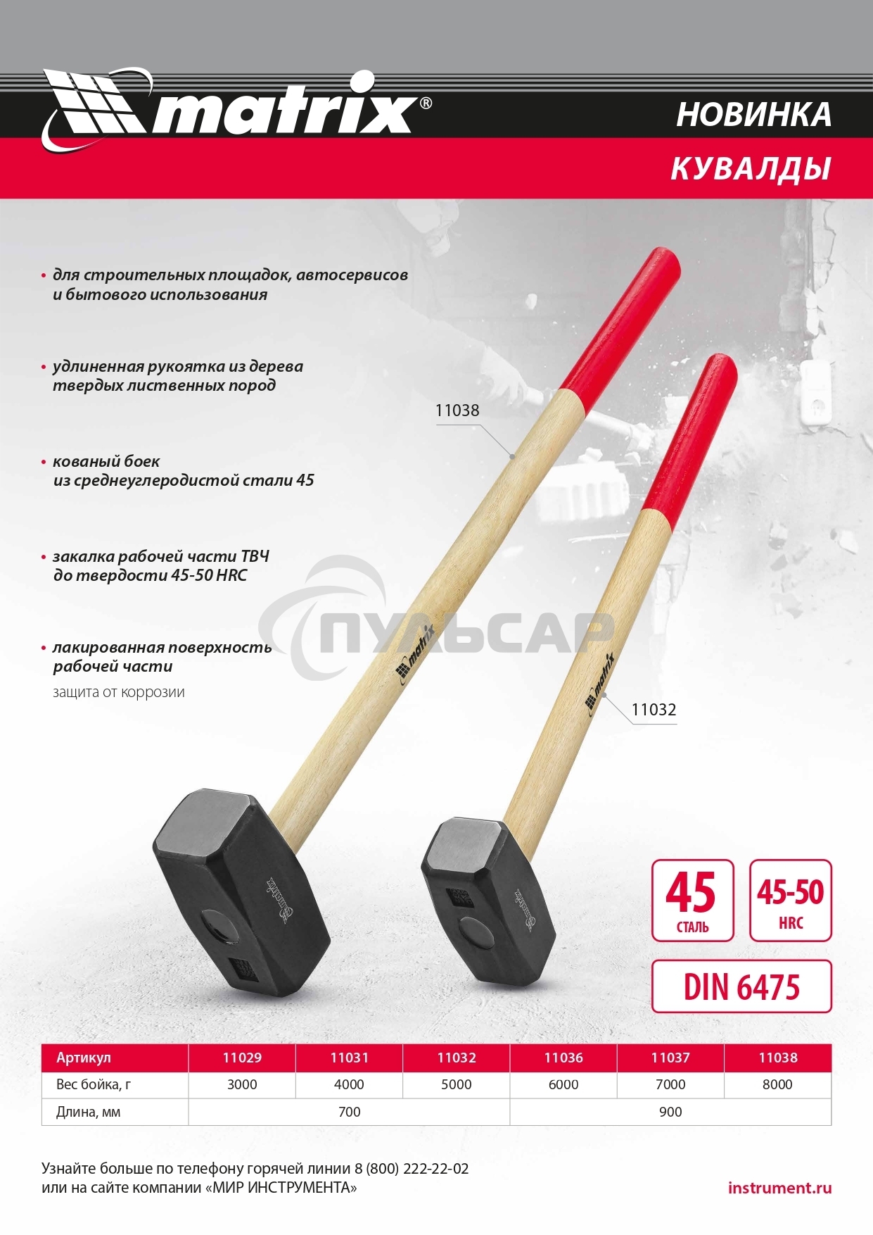Кувалда Matrix 3000 г, кованая головка, деревянная рукоятка 700мм
