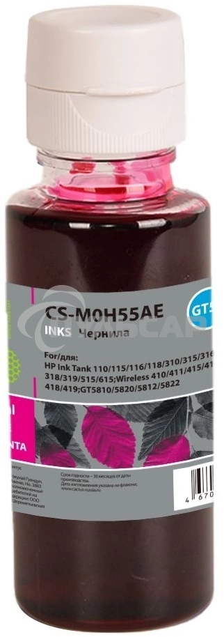 Чернила Cactus CS-M0H55AE GT52 пурпурный 70мл для HP Ink Tank 110/115/116/118/310/315/316/318/319/515/615;Wireless 410/411/415/416/418/419;GT5810/5820/5812/5822