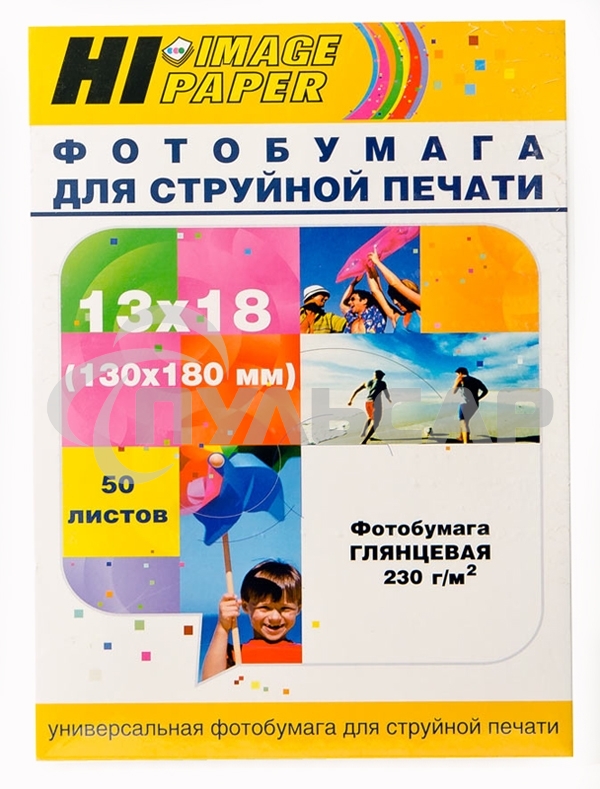 Фотобумага глянцевая односторонняя (Hi-image paper) 13x18, 230 г/м, 50 л.