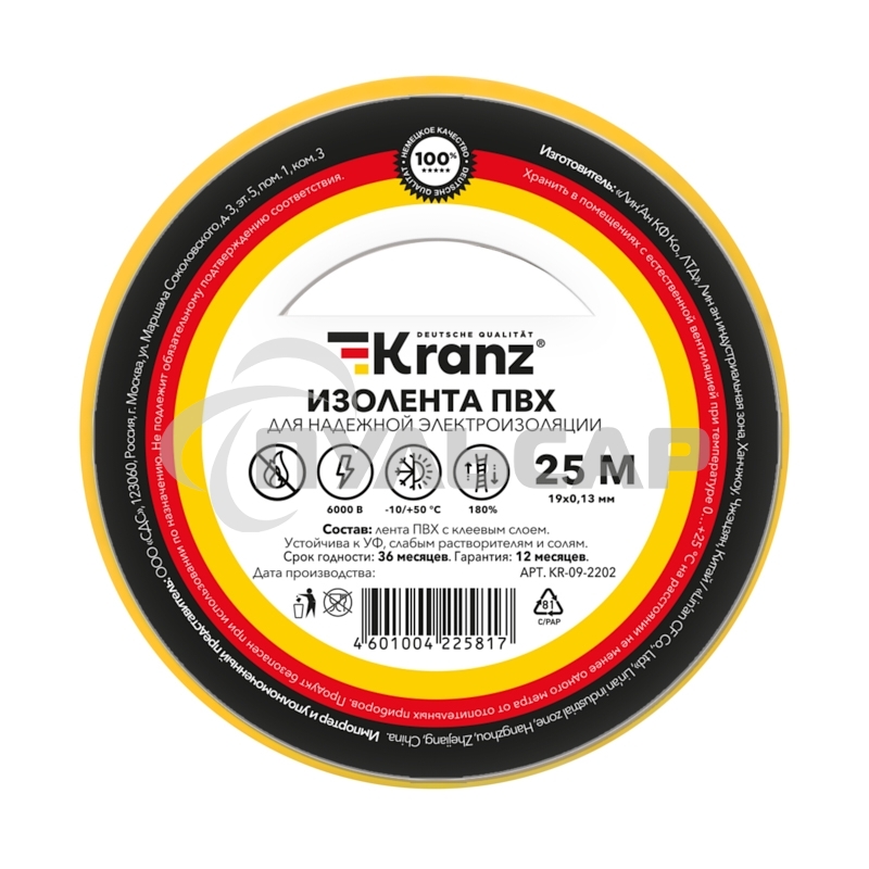 Изолента ПВХ KRANZ 0.13х19 мм, 25 м, желтая (5 шт./уп.)
