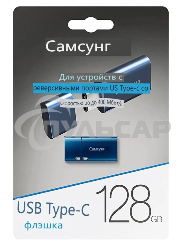 Флешка USB R/W Samsung FIT Plus, 128 Gb USB 3.1, 300 Mb/s