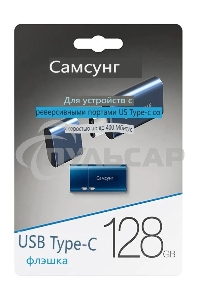 Флешка USB R/W Samsung FIT Plus, 128 Gb USB 3.1, 300 Mb/s