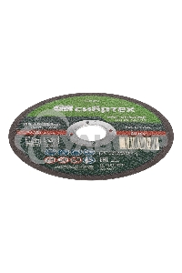 Круг отрезной по металлу Сибртех 125 х 1,0 х 22,2 мм, 84%A+16%B, в метал.банке, 10 шт.