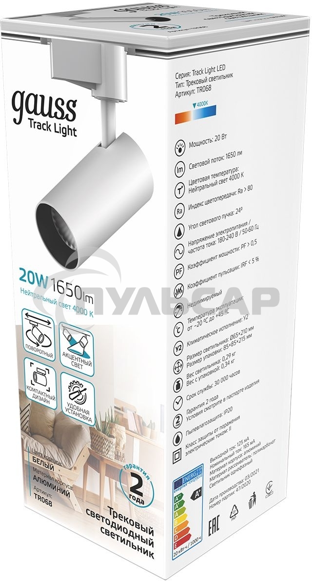 Светильник трековый цилиндр 20W 1650lm 4000K 180-240V IP20 65*210мм белый угол 24º LED