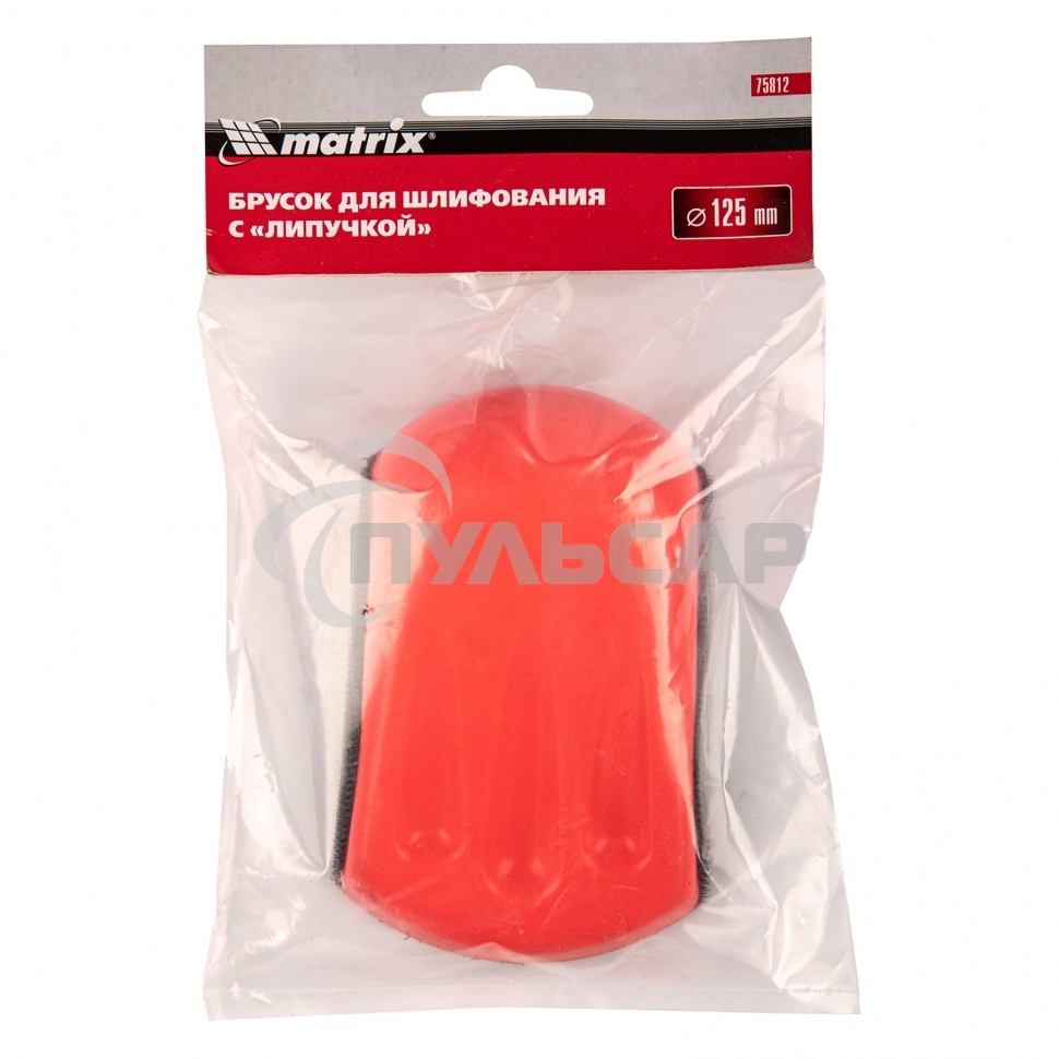 Брусок Matrix для шлифования, 125 мм с липучкой