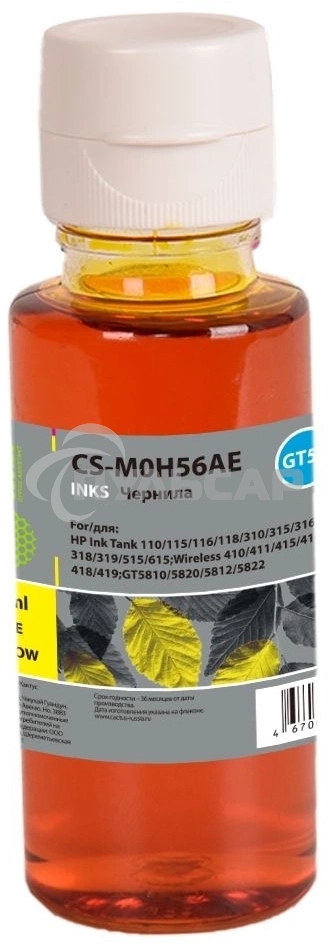 Чернила Cactus CS-M0H56AE GT52 желтый 70мл для HP Ink Tank 110/115/116/118/310/315/316/318/319/515/615;Wireless 410/411/415/416/418/419;GT5810/5820/5812/5822
