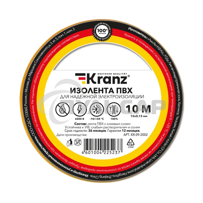Изолента ПВХ KRANZ 0.13х15 мм, 10 м, желтая (10 шт./уп.)
