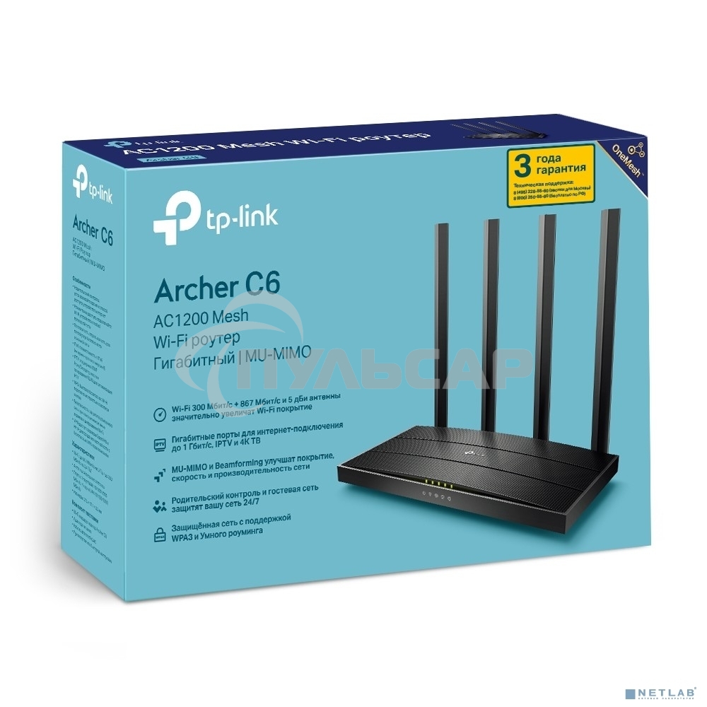 Маршрутизатор TP-Link Archer C6 V2 / V3 / V4 AC1200 /AC1300