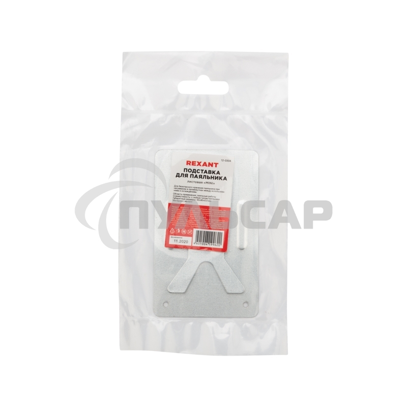 Подставка для паяльника Rexant, листовая, 