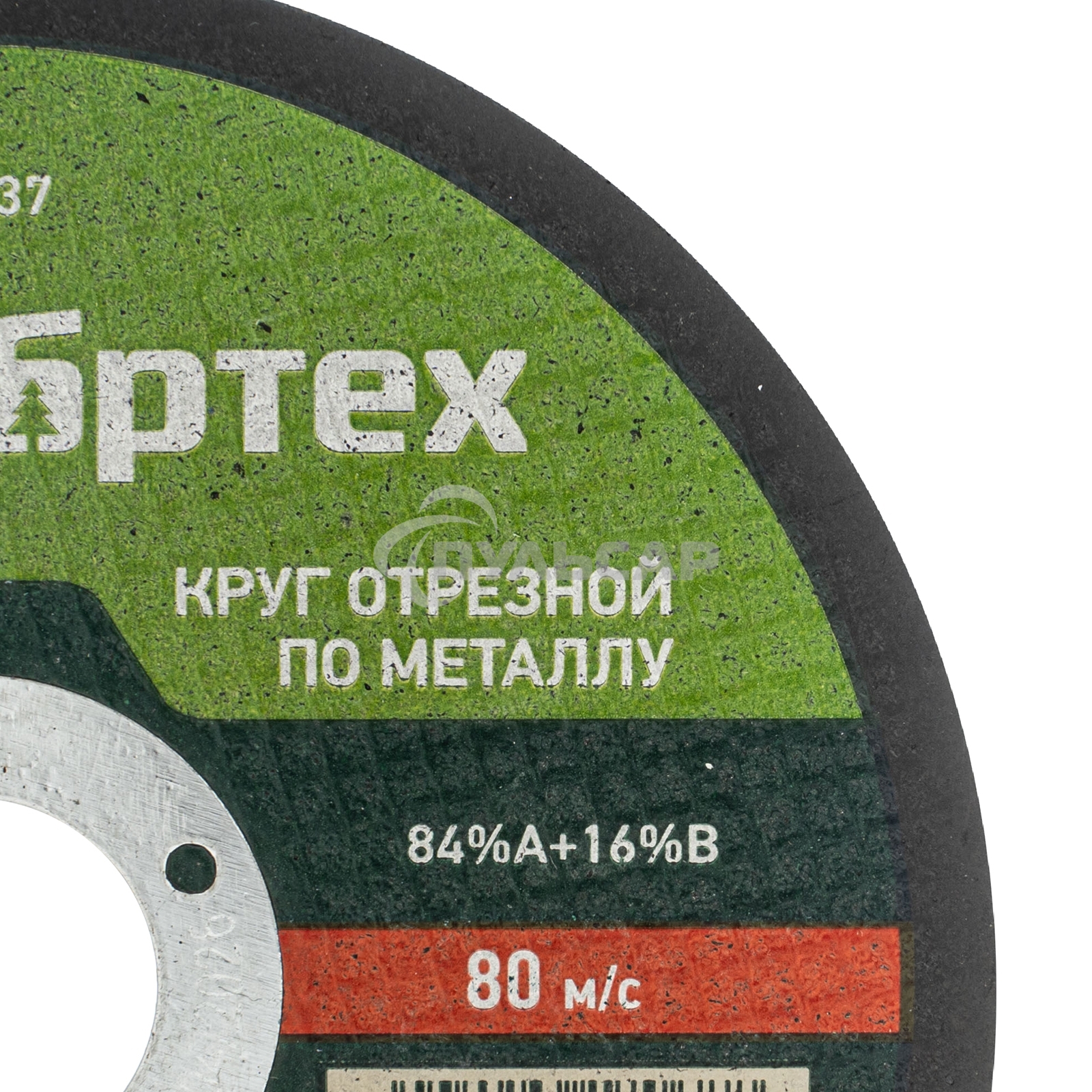 Круг отрезной по металлу, 125 х 1,0 х 22,2 мм, 84%A+16%B Сибртех