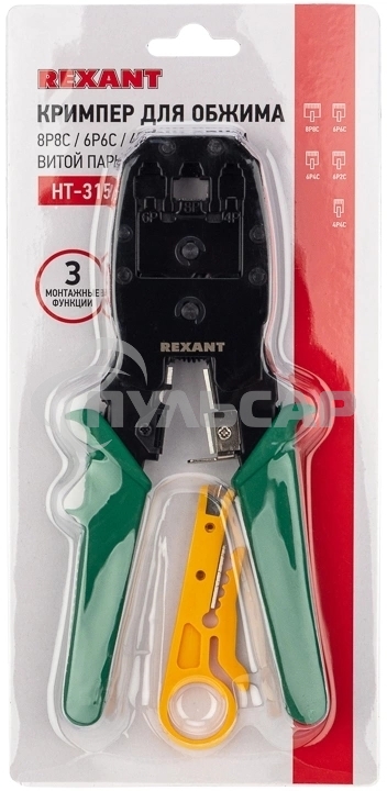 Кримпер Rexant HT-200 для обжима 8P8C, 6P6C, 4P4C, заделка витой пары