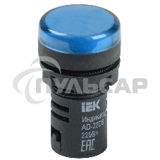 Арматура светосигнальная AD-22DS 240В син. ИЭК BLS10-ADDS-230-K07