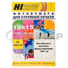 Фотобумага матовая двусторонняя (Hi-image paper) 10x15, 190 г/м, 50 л.*** Фотобумага матовая двусторонняя (Hi-image paper) 10x15, 190 г/м, 50 л.***
